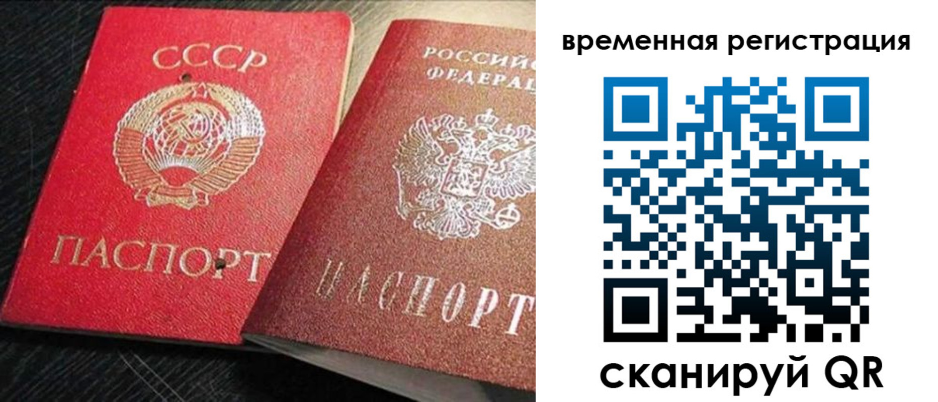 временная регистрация в квартире в Ливны