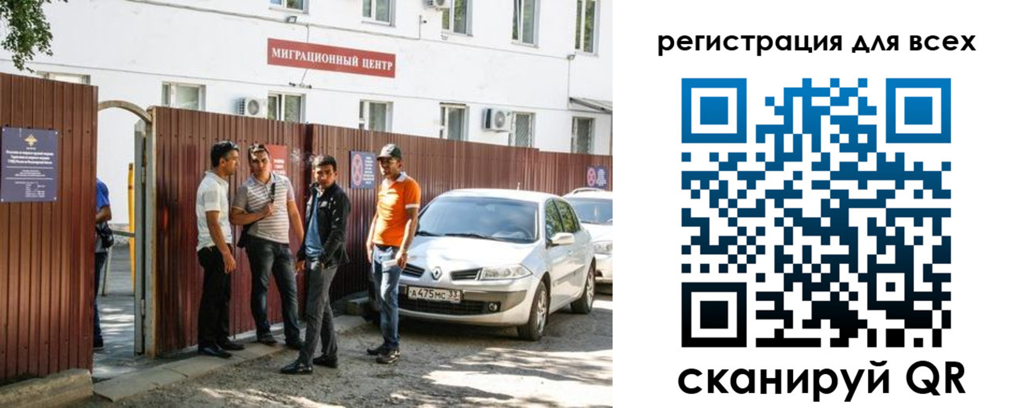 временная регистрация для всех в Ливны