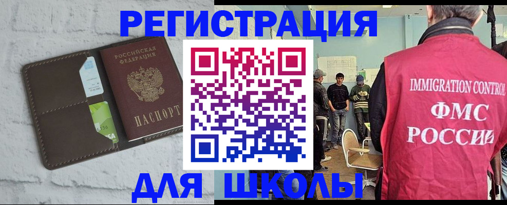 временная регистрация законно в Ливны