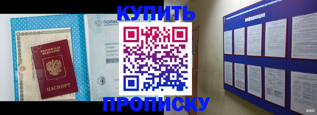 временная регистрация для всех в Ливны