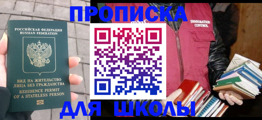 найти адрес прописки в Ливны