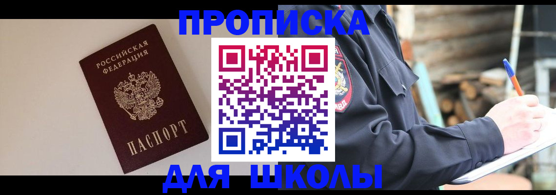 найти адрес прописки в Ливны